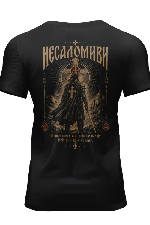 Nesalomivi 1 (15% POPUSTA U PRETPRODAJI DO 12.07!)